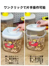 猫用フードストレージタンク【密閉容器・防湿・ドライフード用】