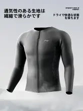 LINING 男性用全身防水ダイビングスーツ【長袖・速乾・サーフィン対応】
