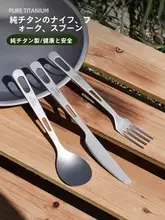 CIEUIS アウトドアキャンプ用携帯食器セット【純チタン・フォーク・スプーン・箸・ボウル付き】