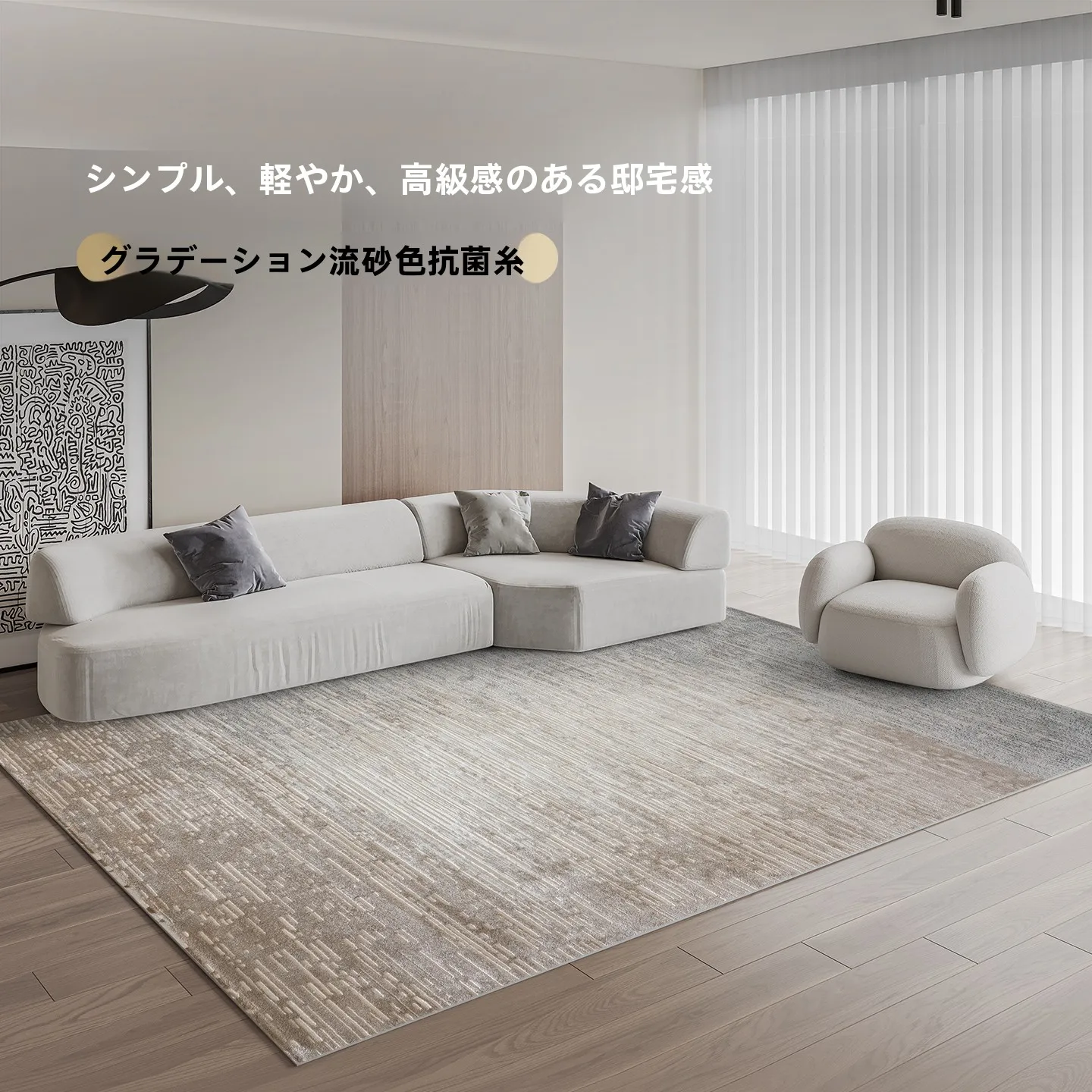 見つけたデイリー雑貨まとめ 完全ガイド モダングラデーションカーペットの選び方