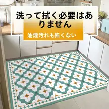 PVC製キッチン用防滑オイル防止マット【撥水・家庭用・玄関・汚れ防止】