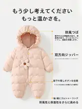 赤ちゃん用羽毛入り冬用つなぎ服【厚手・暖かい・可愛いデザイン】
