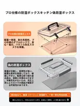 カメラ防湿ボックス【デジタル機器・レンズ用・湿度計付き】