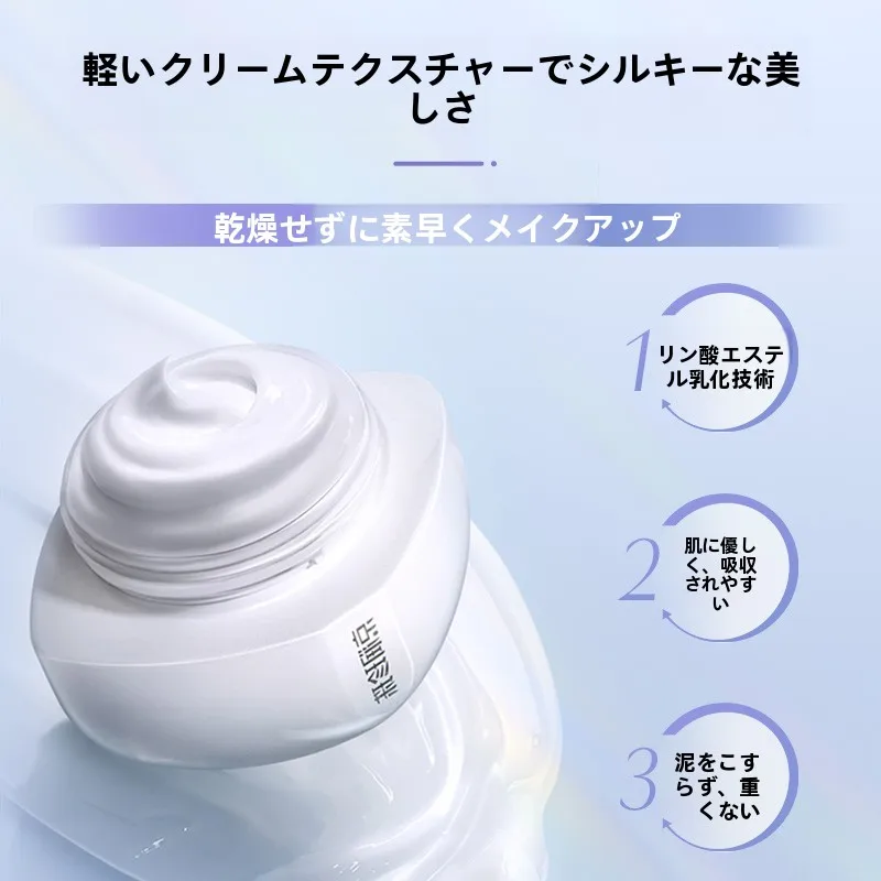 水光感パールクリームでテカリ防止と頬骨を自然に隠すメイクの実現