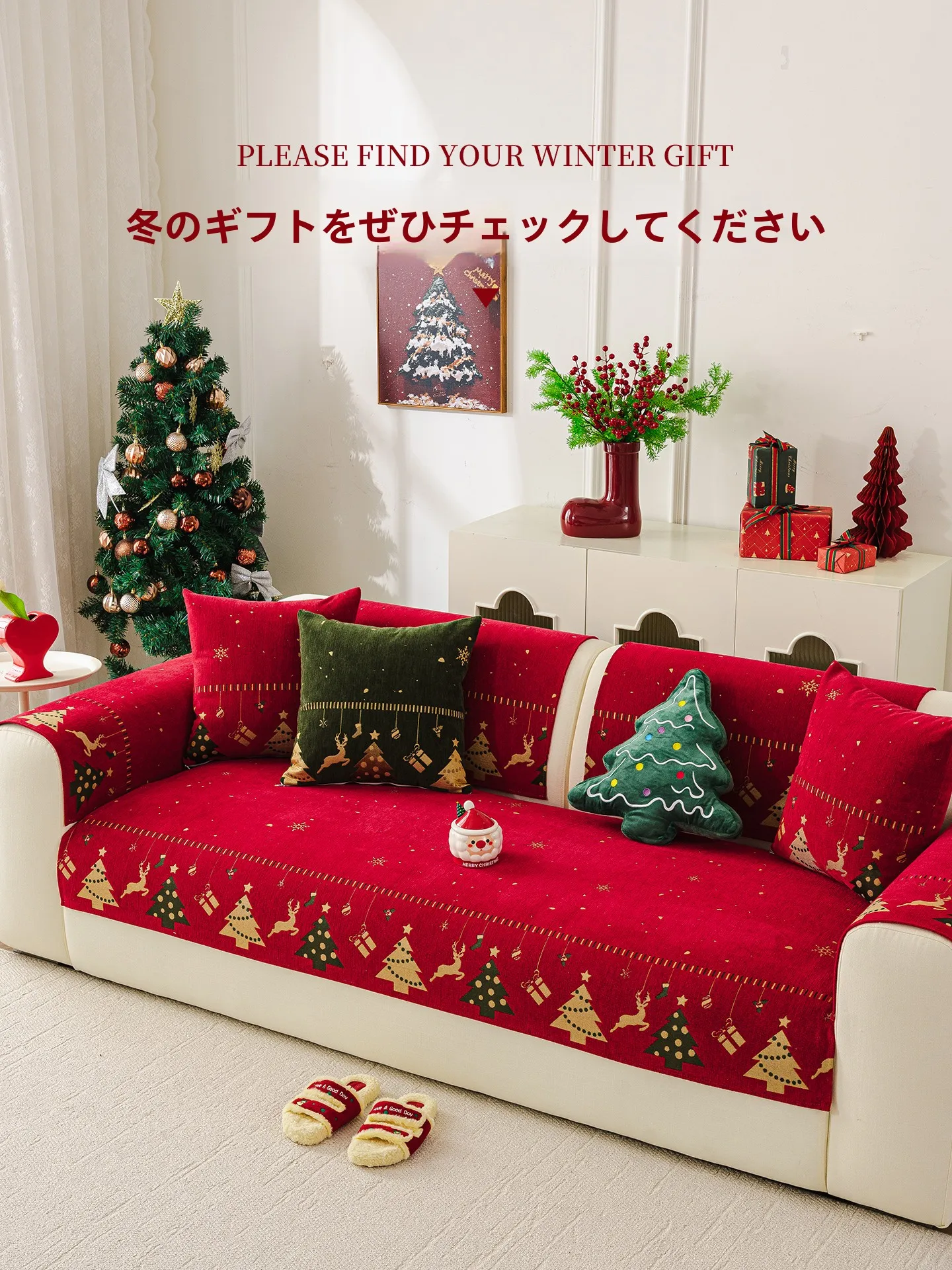 クリスマスホームパーティーに最適な滑り止め付きニットソファカバー