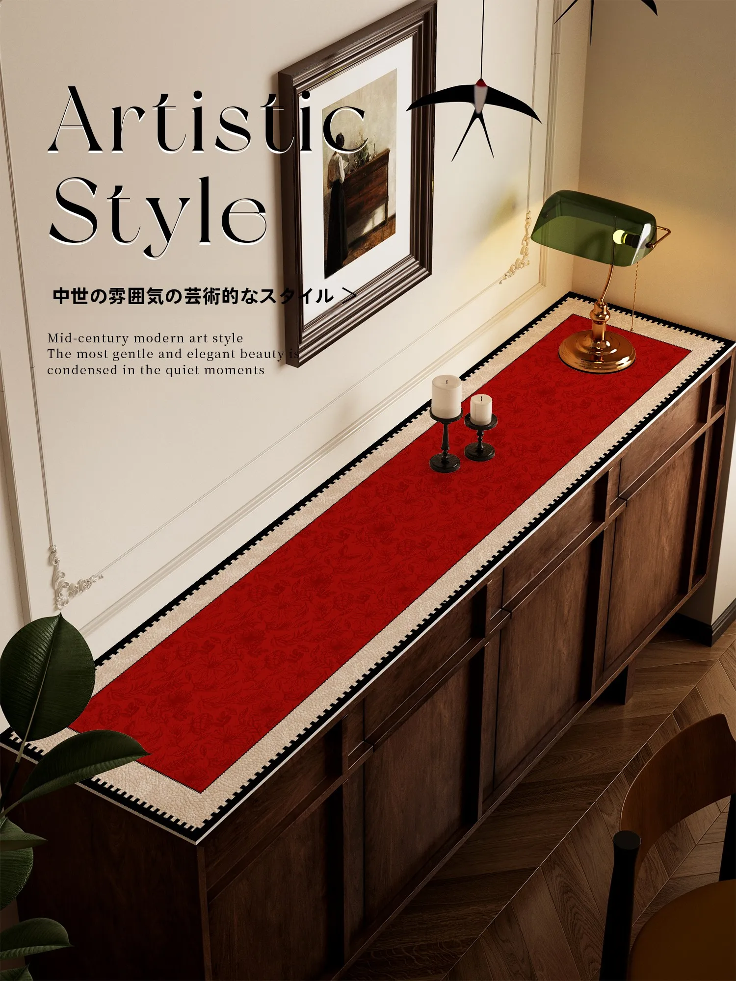 アールデコ調のリビングに合うテーブルマットは、これで決まり？