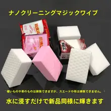 強力な汚れ落とし！ナノスポンジクリーナー【自動車用・マジックスポンジ】