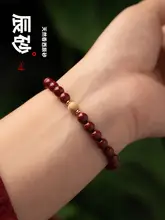 朱砂桃木の天然素材手首用ブレスレット【男女兼用・高含量・シングルループ】