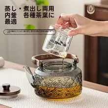 耐熱ガラス製のティーポット【茶水分離・家庭用・持ち手付き】
