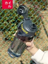 大容量プラスチック水筒【子供用・通学・夏の外出・携帯便利】