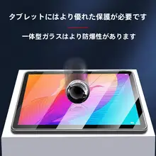 タブレット用強化ガラスフィルム【傷防止・高透明・タッチ対応】