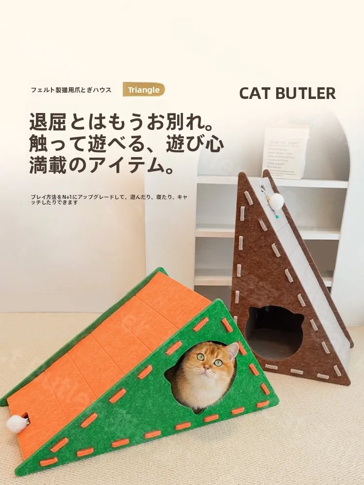 一人暮らし用の猫向けキャットタワー｜耐久性に優れたフェルト製三角型タワーの実用性と使い方