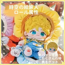 可愛いぬいぐるみ ロシャ属性【極上の柔らかさ・誕生日プレゼントに最適・二次元キャラクター】