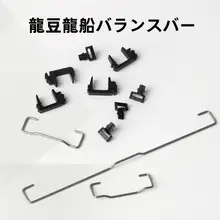 機械式キーボード用 大きめキートップ【バランスバー・ワイヤー付き・十字型クリンチ】