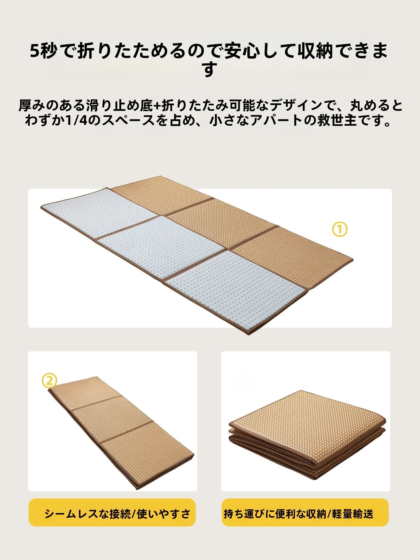 敷布団 へたり とは？夏用折りたたみマットの実際の効果と使い方