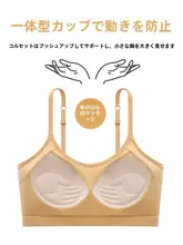 少女用 インナーキャミソール【純綿・スポーツ対応・成長期向け】