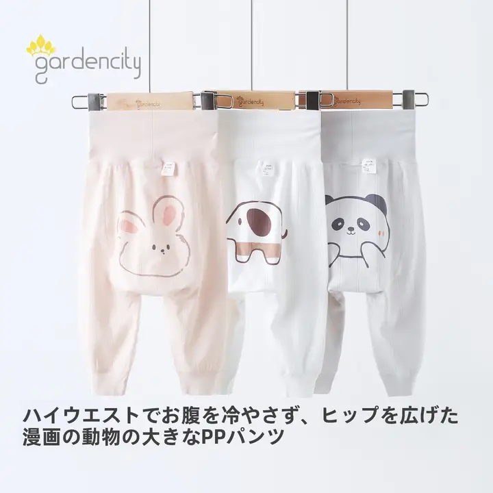 赤ちゃん用サポート付き高腰パンツ【秋冬用・快適なコットン・かわいらしいデザイン】（セットアップ対応）
