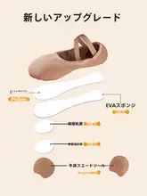 全弾力布使用のソフトソールダンスシューズ【秋冬用・大人向け・子供向け・クラシックバレエ】