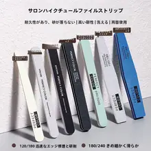ネイル用 シャイニングファイル【極上の柔らかさ・研磨用ツール】（セットアップ対応）