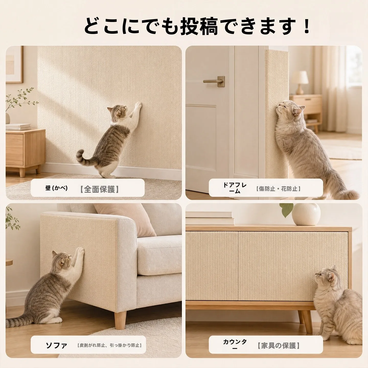 耐久性とお手入れ簡単！猫用立式爪とぎボード【汚れ防止・ソファ保護】
