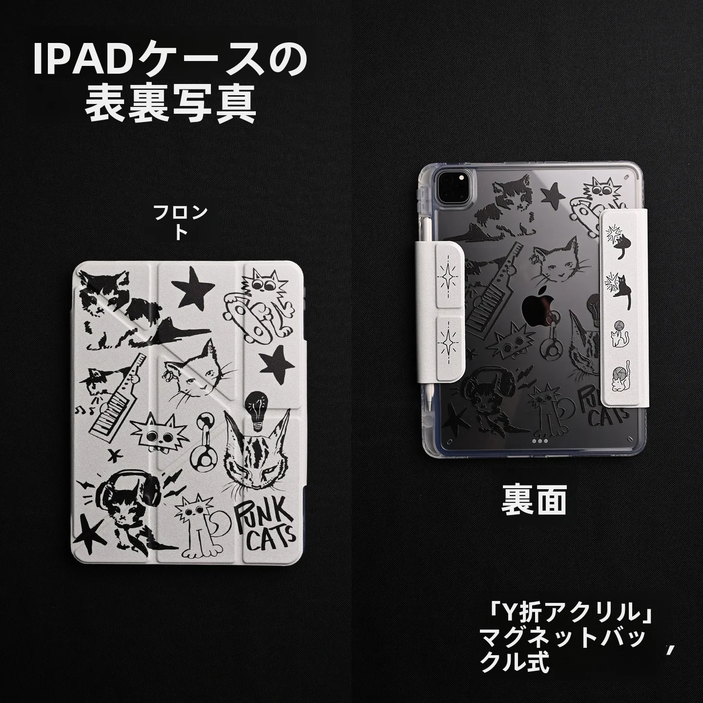 Apple タブレットを選ぶときに迷うなら、この1つの保護ケースが解決する？