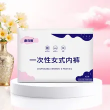 使い捨て女性用パンティー【旅行・出張用・携帯便利・産後対応】