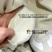 冬用加絨デニムパンツ【保温・ベージュ・ワイドレッグ】