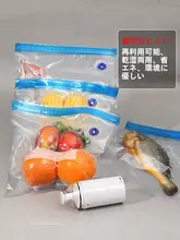 ミニ真空ポンプ付き食品保存袋セット【電動抽気・収納・圧縮】
