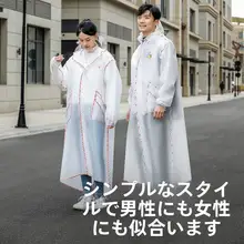防水ロングレインコート【男女兼用・厚手・全身雨具・電動自転車用】