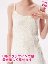 花柄キャミソール【女の子向け・春秋用・極上の柔らかさ・カジュアルスタイル】