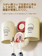 歯ブラシ 収納ラック 洗面用カップ うがい用カップ 収納セット 壁掛け 家庭用