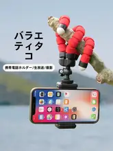 多機能モバイル用トライポッドスタンド【携帯＆カードカメラ対応・デスクトップ用・曲げて固定可能】
