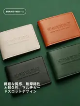 運転免許証ケース【男性用・二合一デザイン・カードポケット付き】