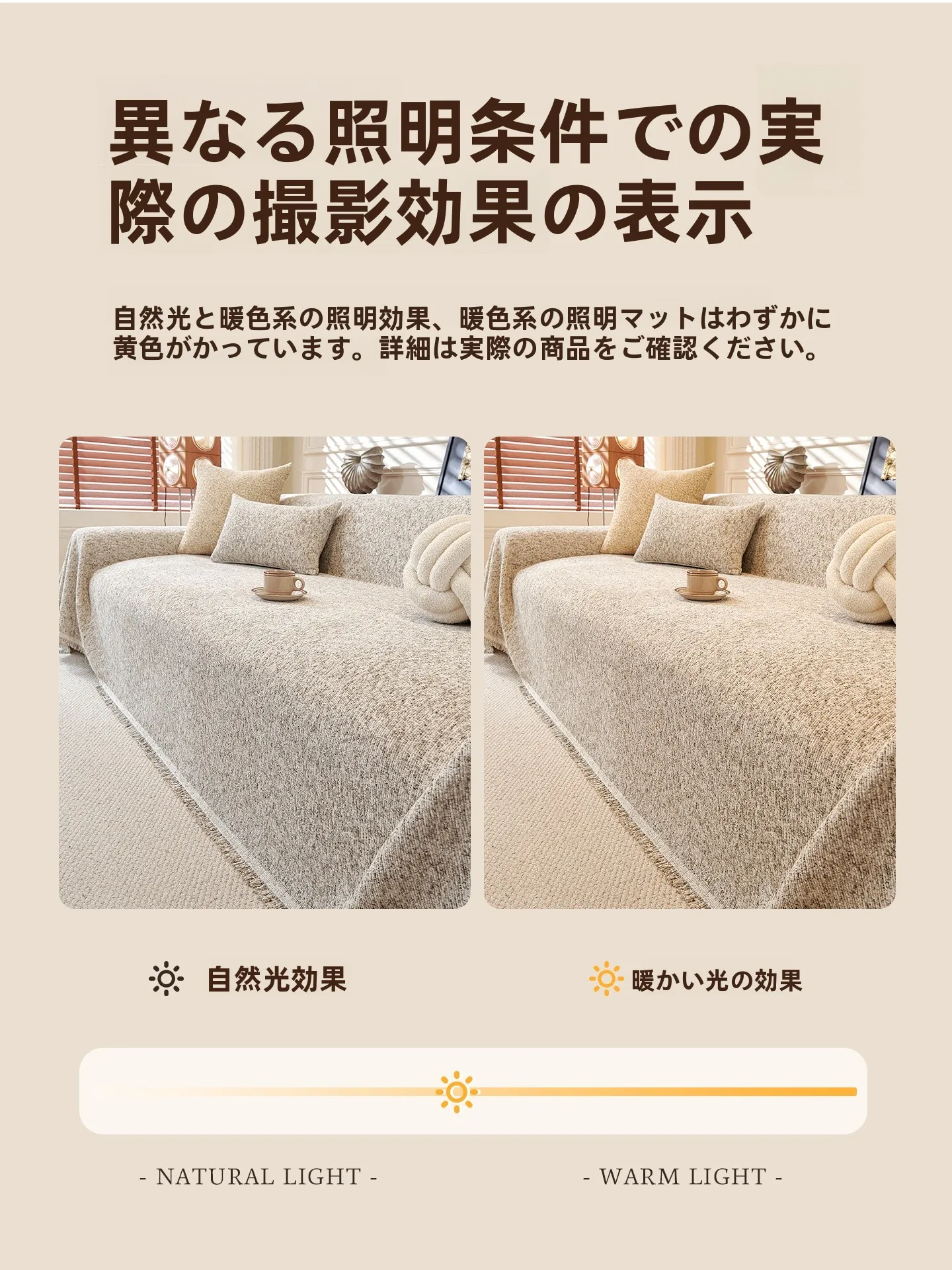 グレーソファーに合うラグ：コットンリネン製ソファカバーの実用性と設置ガイド