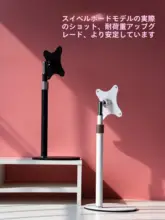 携帯用モニタースタンド【デスクトップ・縦型・回転昇降対応・汎用】