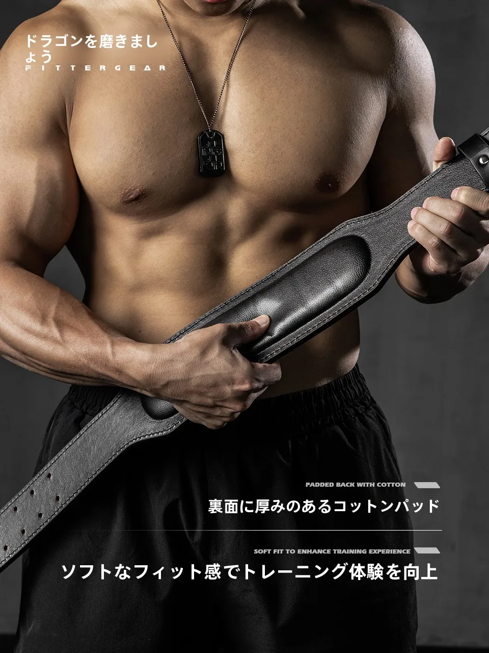 エッセンシャルトレーナーとは？FITTERGEAR牛革腰サポートベルトの実用性と使用シーン