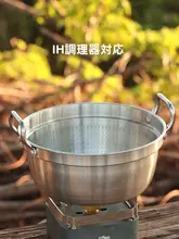 304ステンレス製 アウトドア鍋セット【ラーメン・火鍋・蒸し料理対応・キャンプ用】