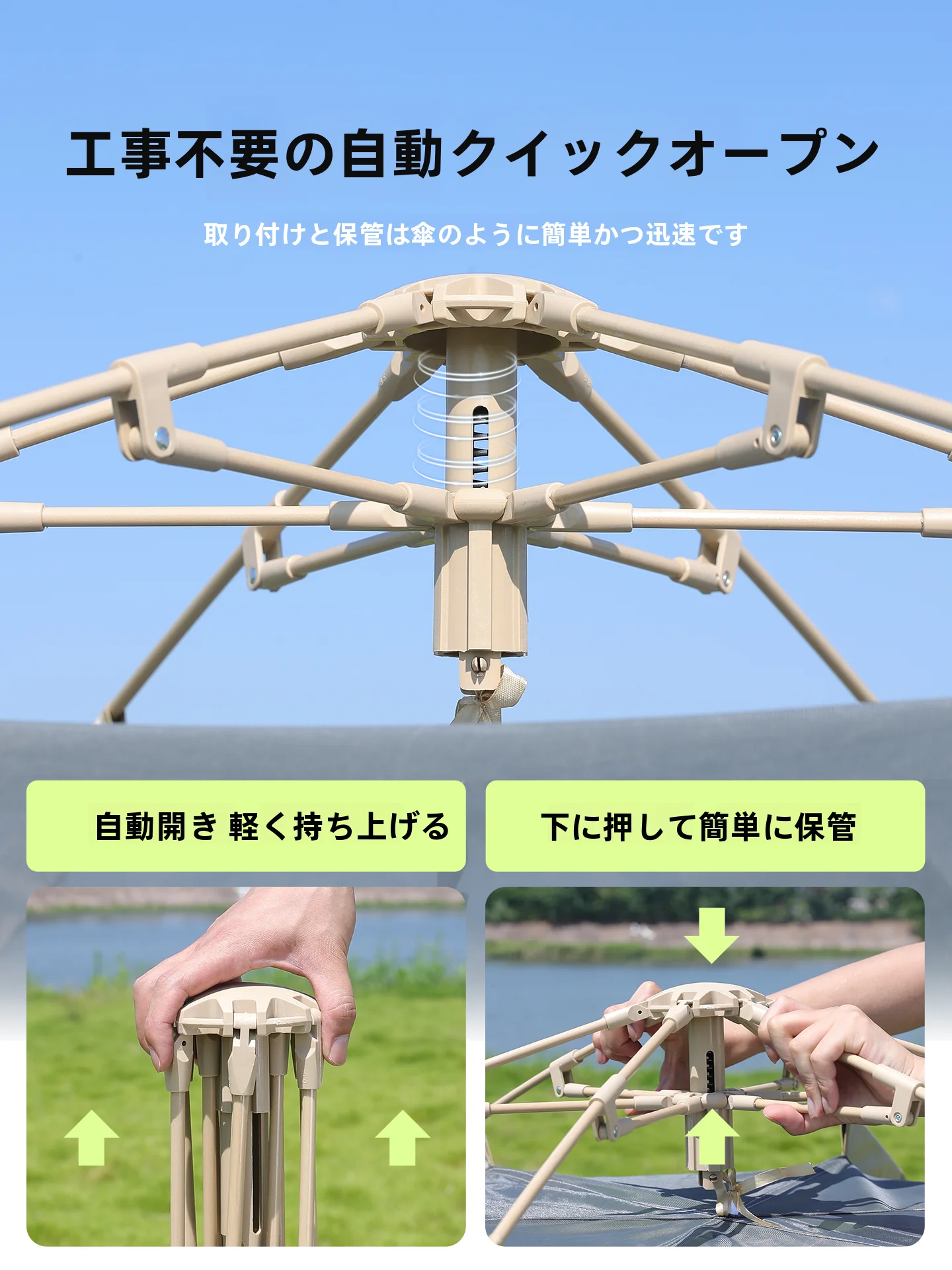  軽量テント 1kg以下でキャンプを楽しむには？自動開閉タイプが本当のベストな選択肢