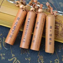 桃木製キーホルダー【大悲呪・吉祥文字・安全祈願・自動車用】