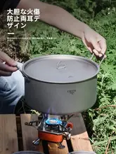 アウトドアキャンプ用純チタン鍋【ガスコンロ対応・大きな煮込み鍋・軽量・耐久性】