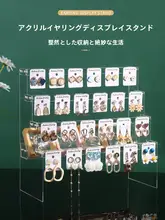 高級アクリル製 耳環展示スタンド【デザイン性の高い耳飾り収納】
