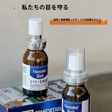 目を守る潤いスプレー【眼の不快感を和らげる】
