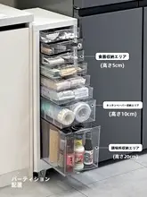 キッチンのすき間収納キャビネット【多機能・移動可能・引き出し式・スリムデザイン】