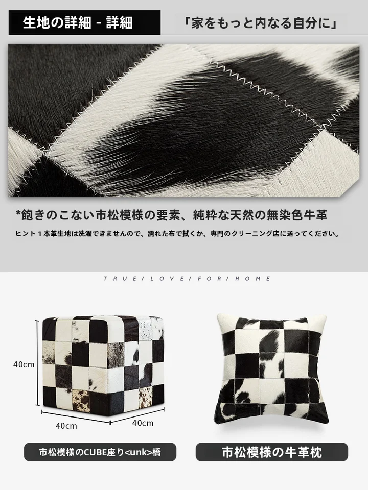 白黒チェックのスツール 化粧スツール リビング用ロータイプ 牛革