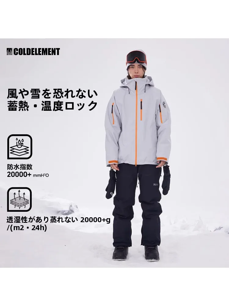 スノーボードウェア ジャケットとパンツのセットアップ：冷元素3Lシリーズの実用性と性能解析
