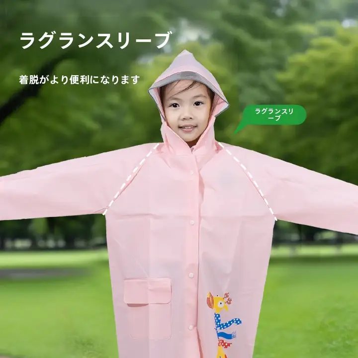 全身防水の子供用レインコート【男の子・女の子用・幼稚園・小学生対応・リュックサック対応】