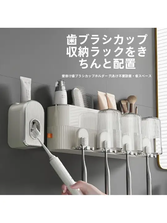 壁掛け式歯ブラシホルダー【穴あけ不要・洗面器付き・家庭用】