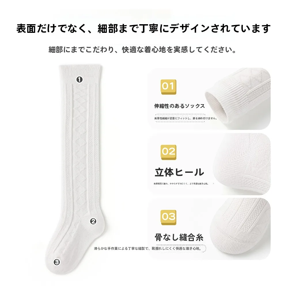 子供用ロングソックス【春秋用・白色・サッカー・膝上タイプ】の特徴と実用性