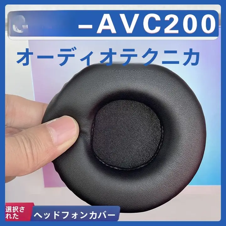 オーディオテクニカ用 ATH-AVC200ヘッドフォンカバー【交換用スポンジ】
