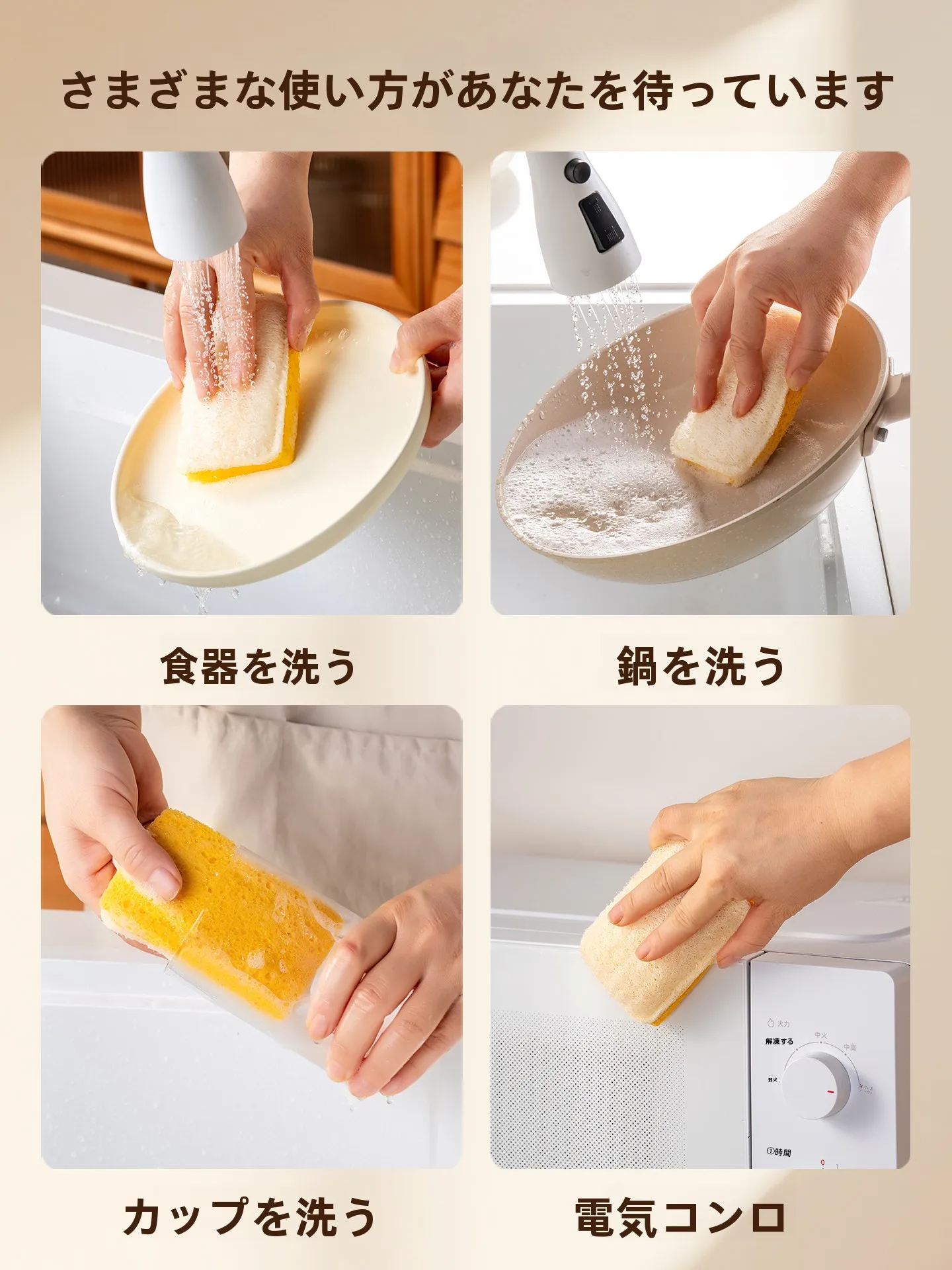 木材パルプコットン製両面スポンジの使い方と効果：onlycook OE797687524342の実際の性能解析